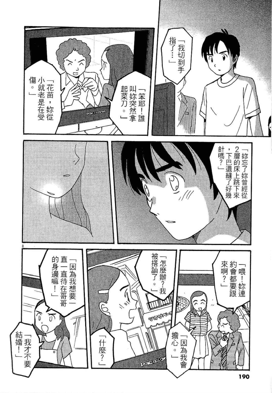 Page 191