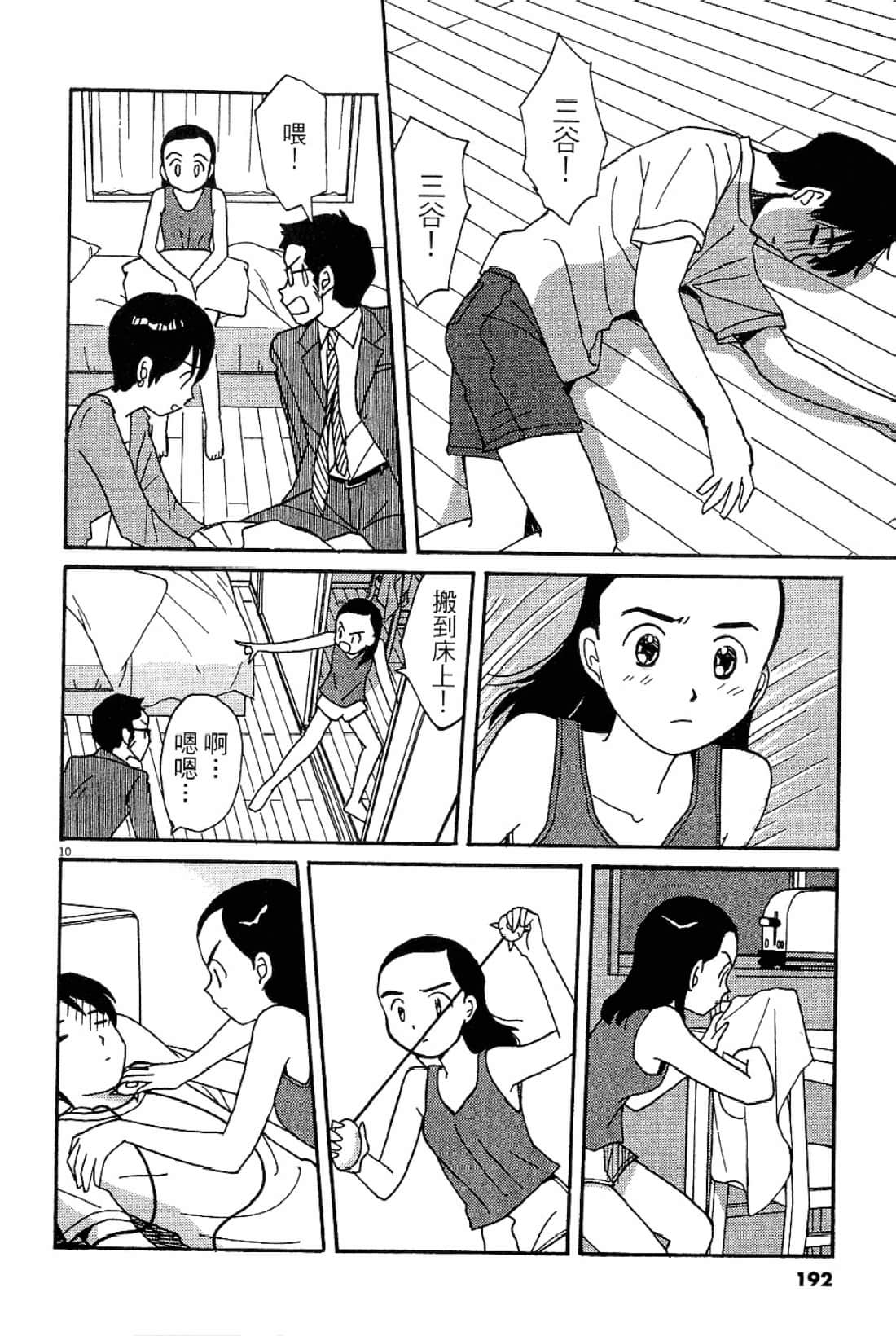 Page 193