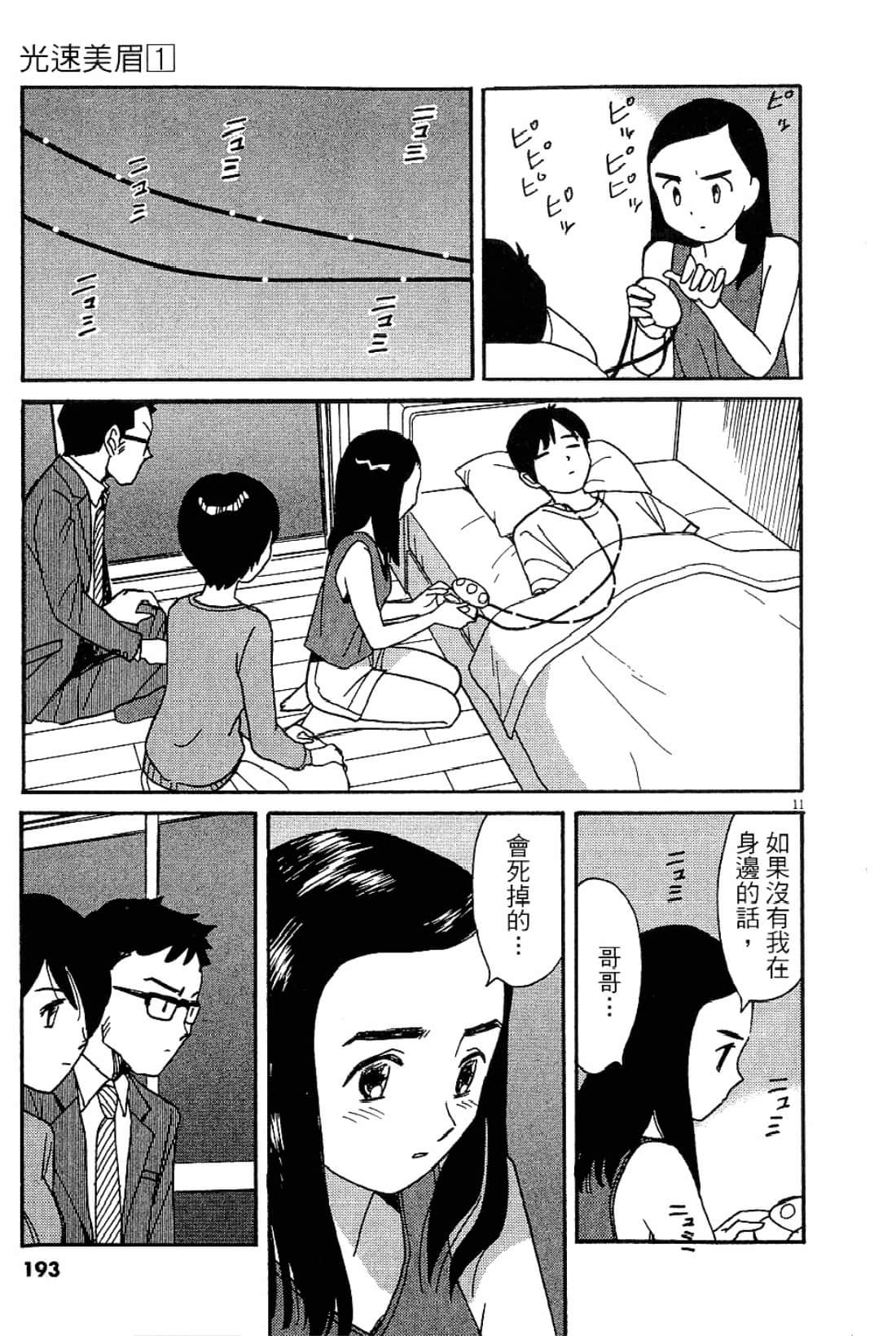 Page 194