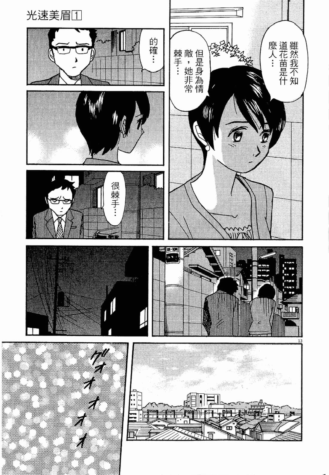 Page 196