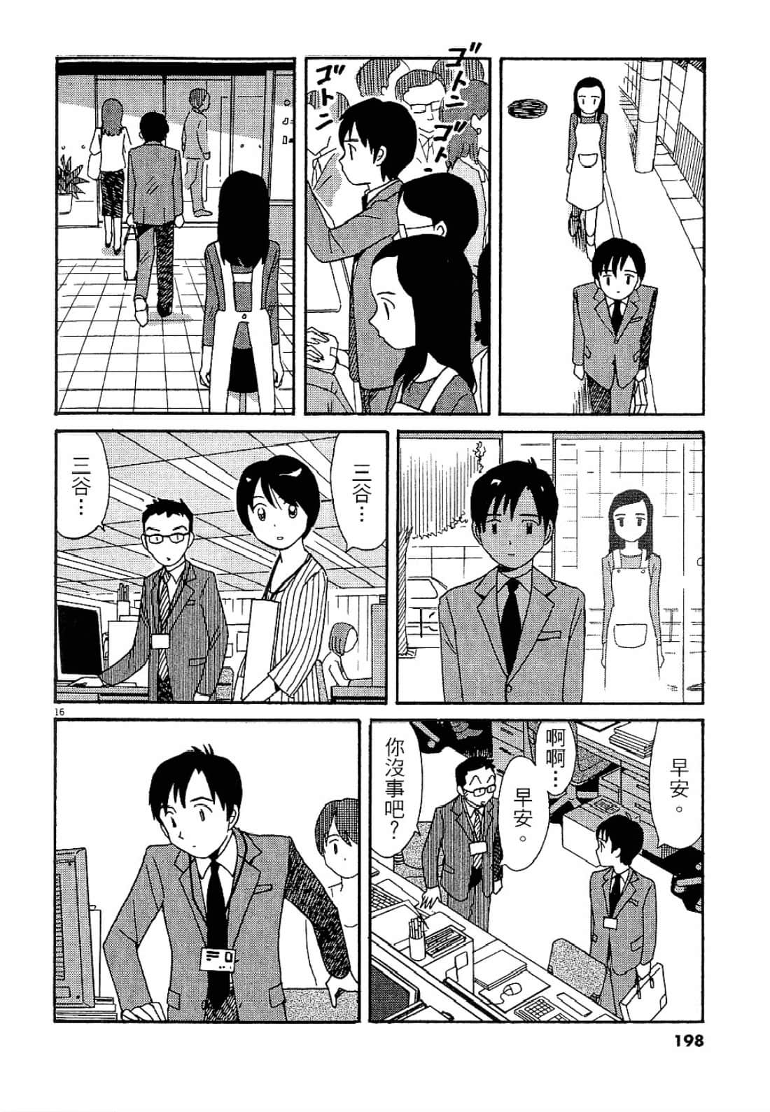 Page 199