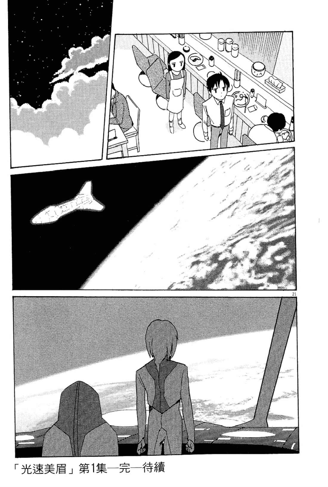Page 204