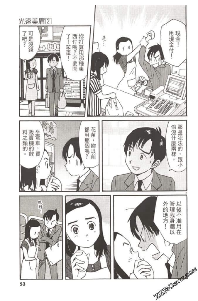 Page 52