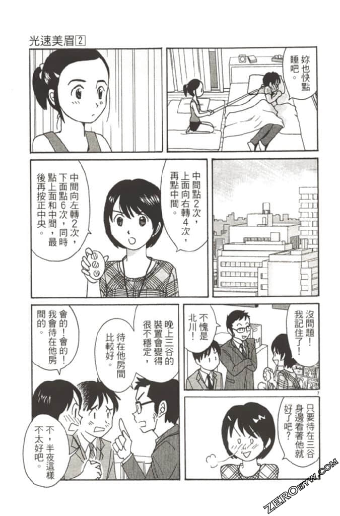 Page 76
