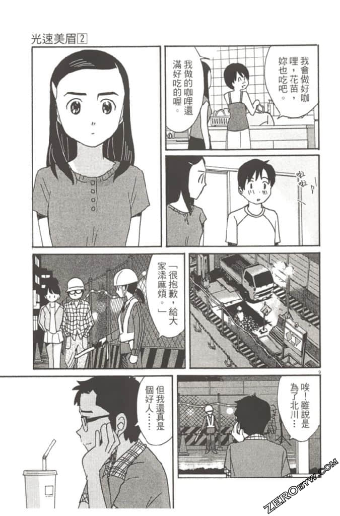Page 78