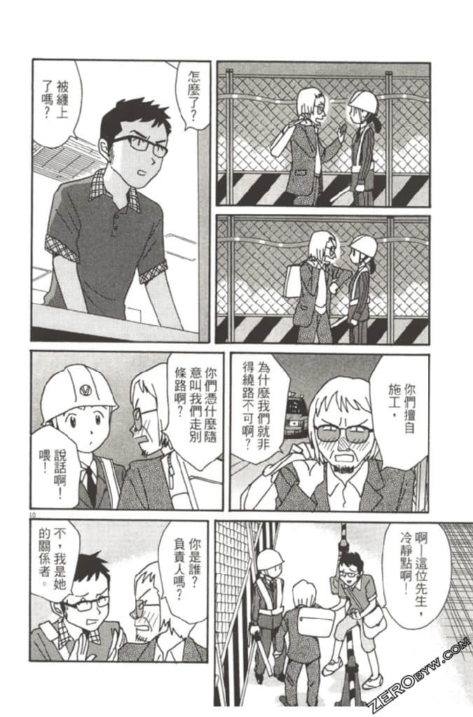 Page 79