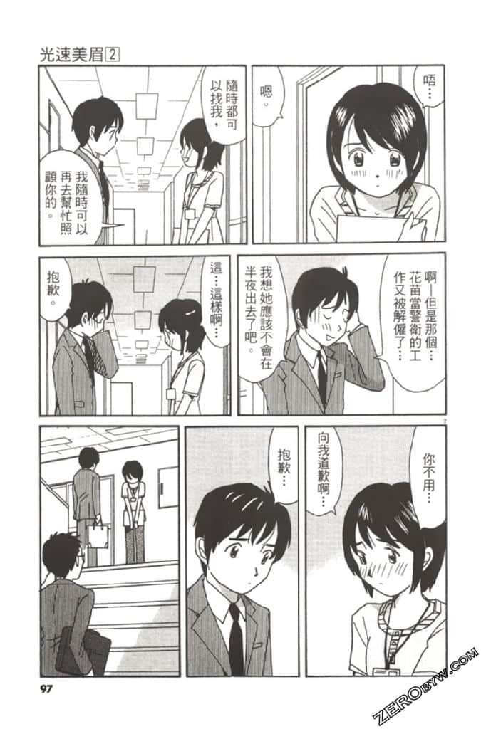 Page 96