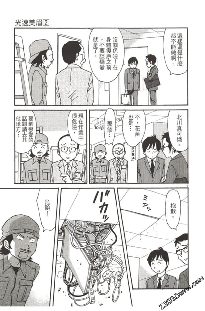 Page 98