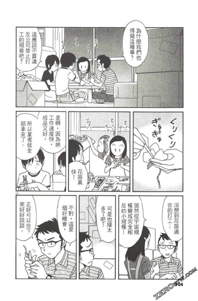 Page 103