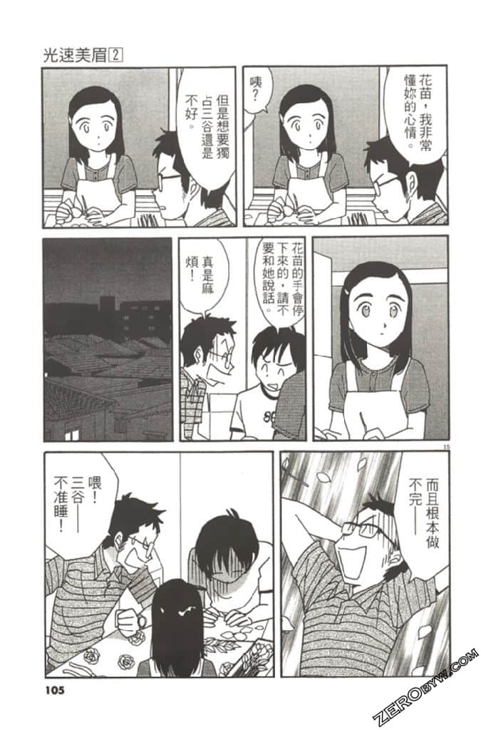 Page 104