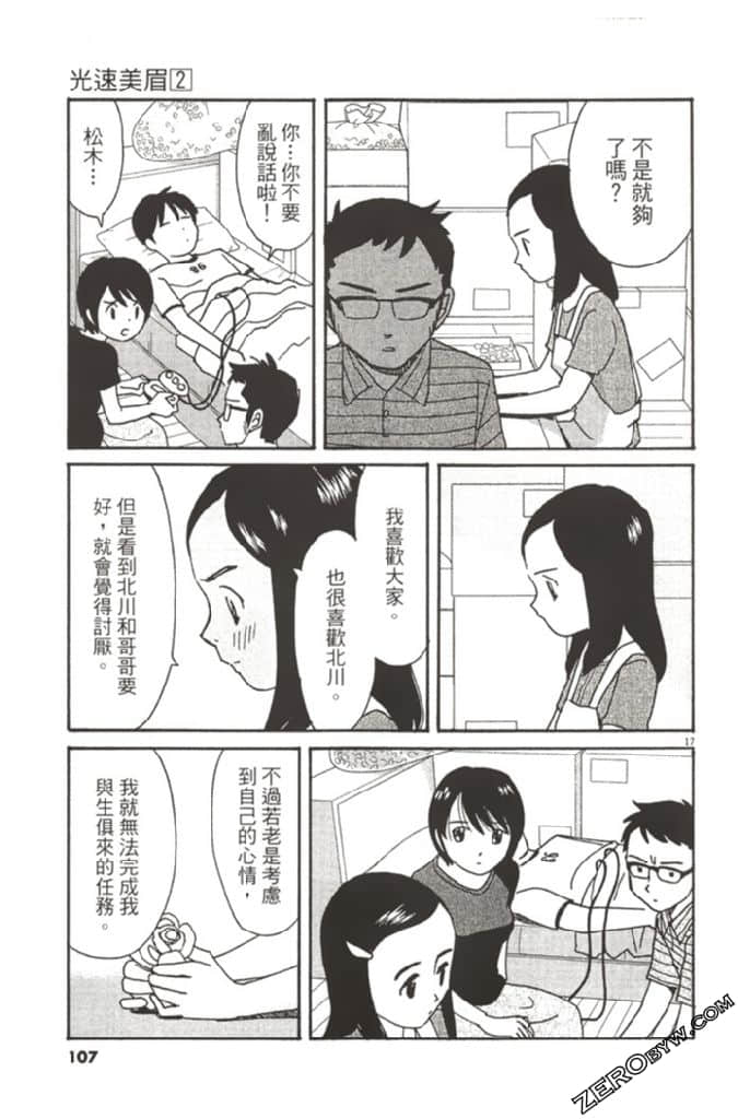 Page 106