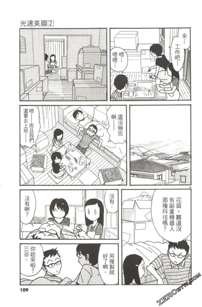 Page 108