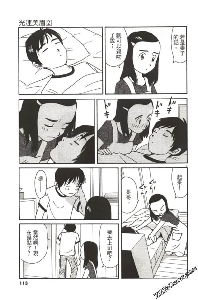 Page 112