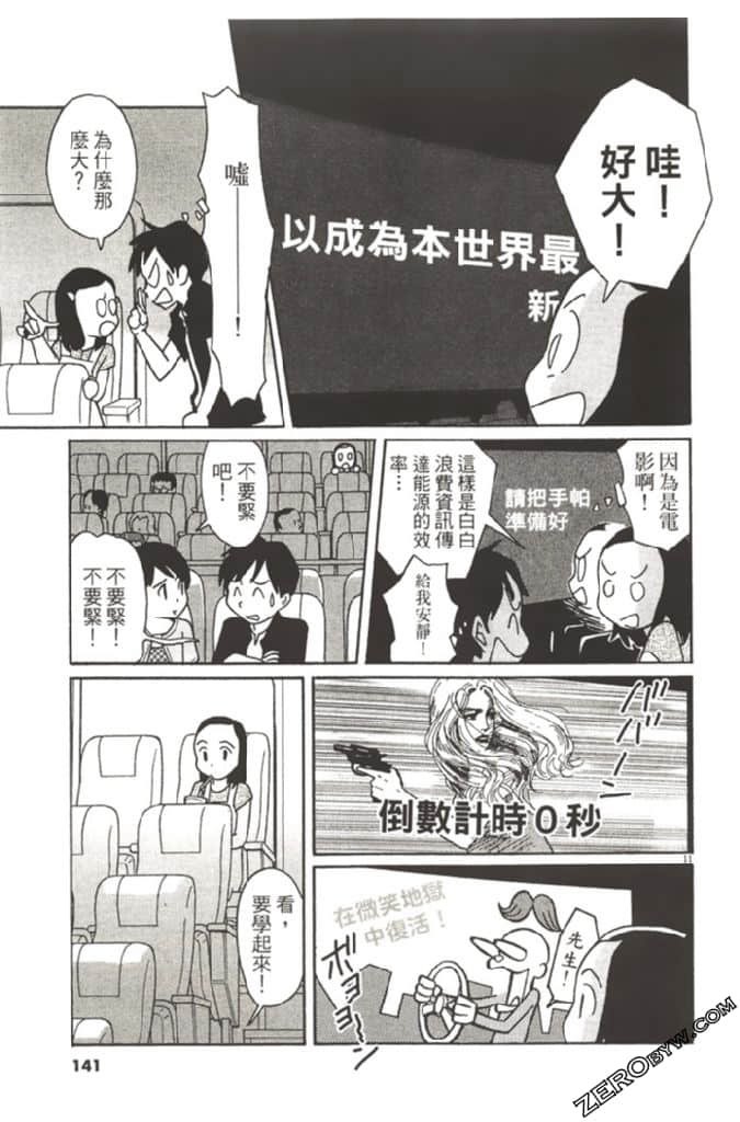 Page 140