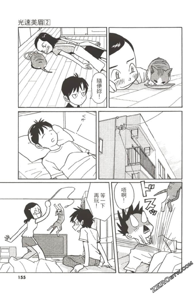 Page 154