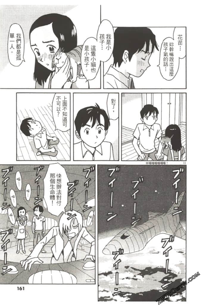 Page 160
