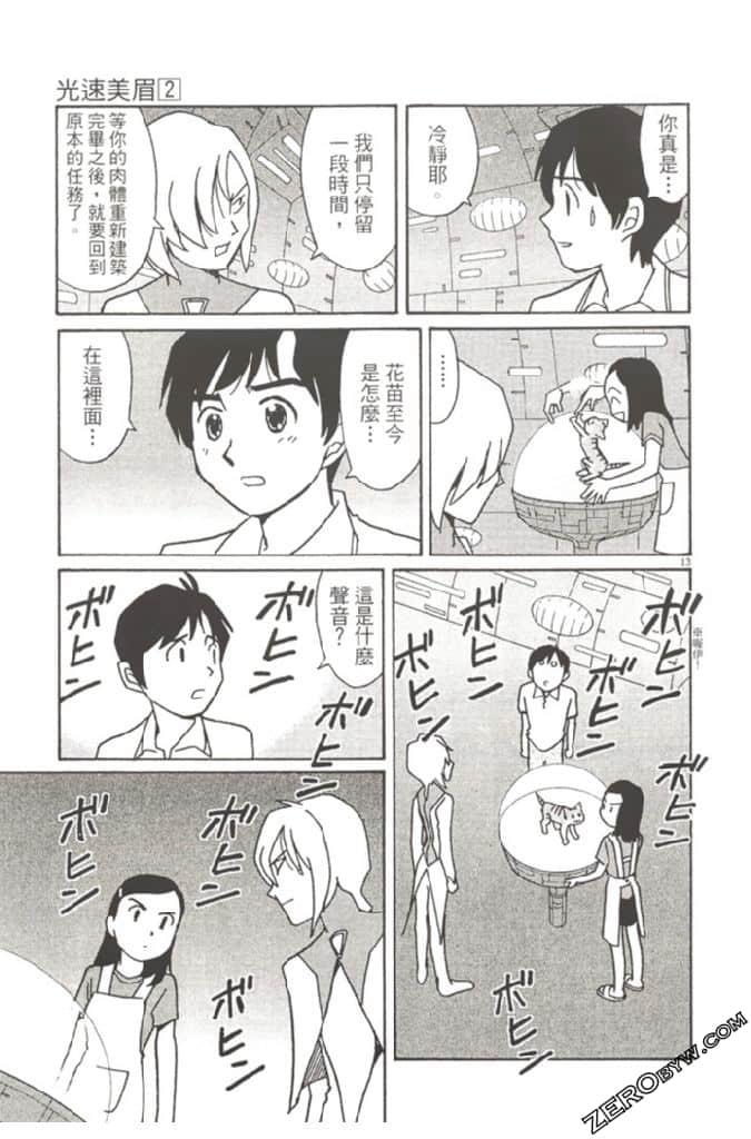 Page 162