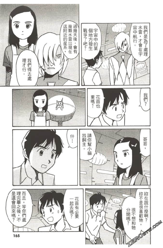 Page 164