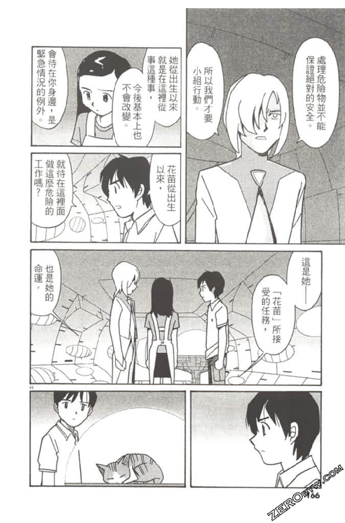 Page 165