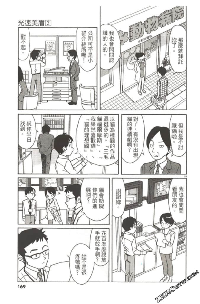 Page 168