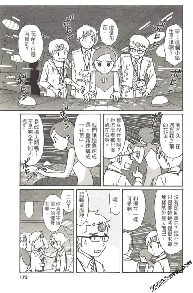 Page 172