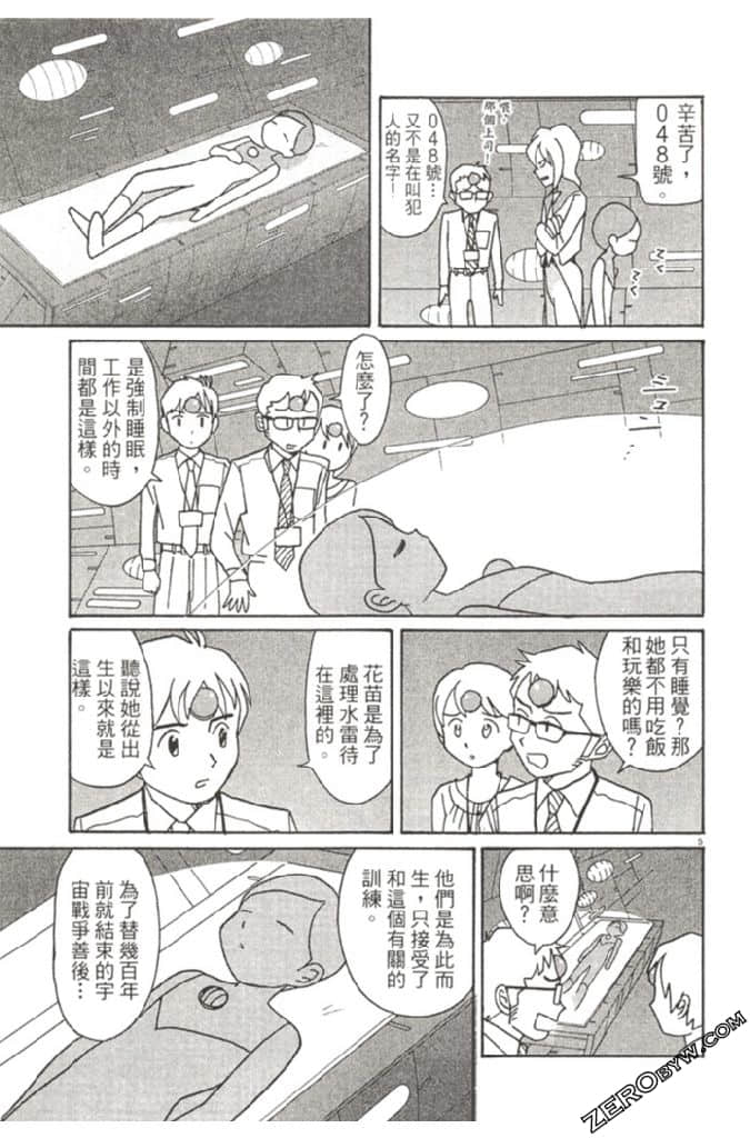 Page 174