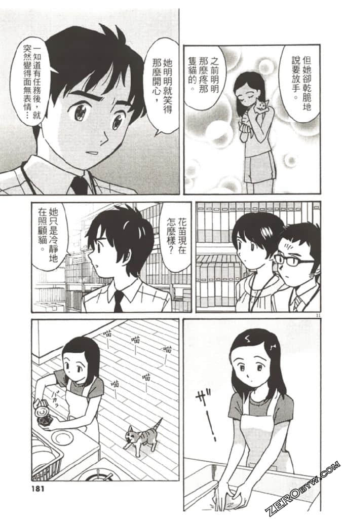 Page 180