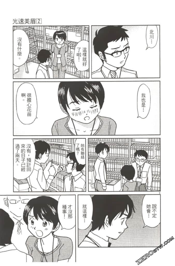 Page 198