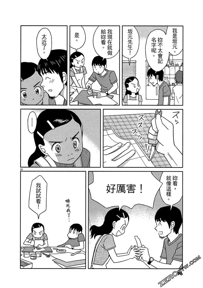 Page 95