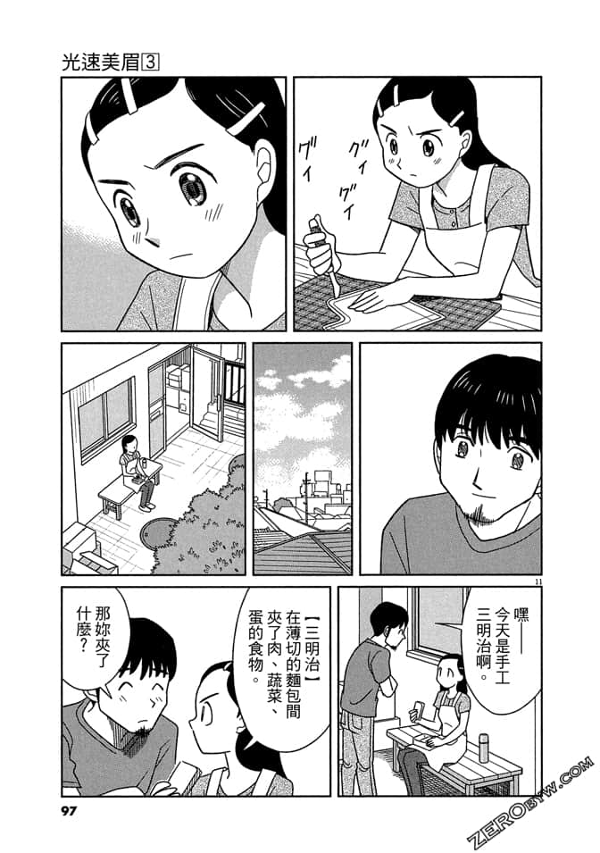 Page 96