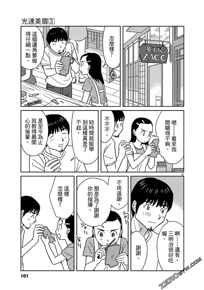 Page 100