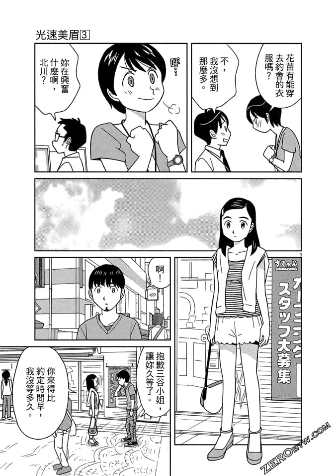 Page 106