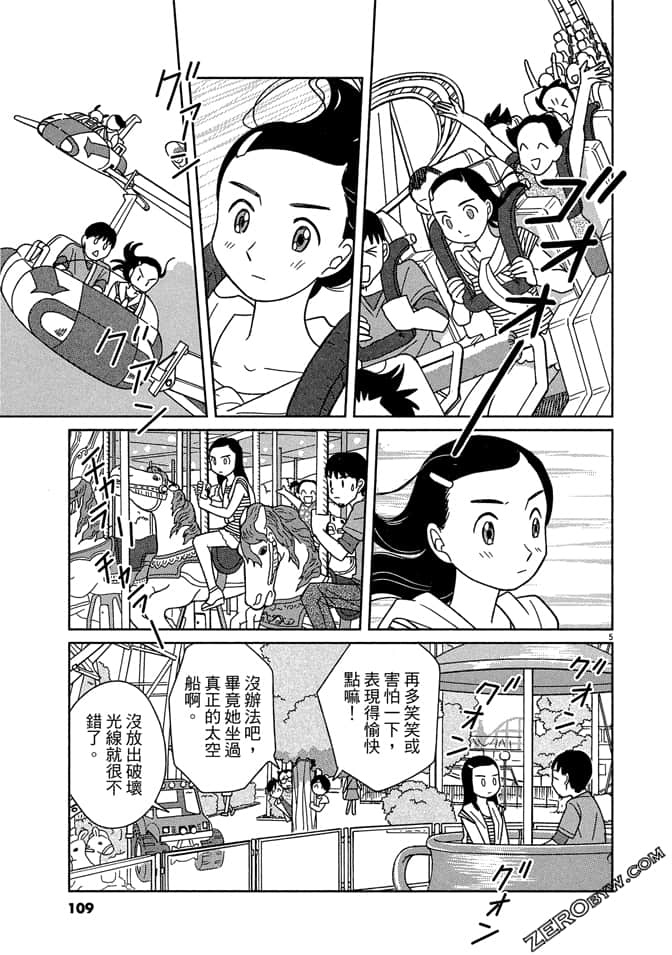 Page 108