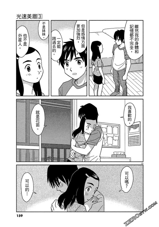Page 158