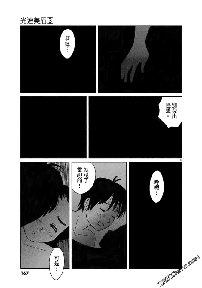 Page 166