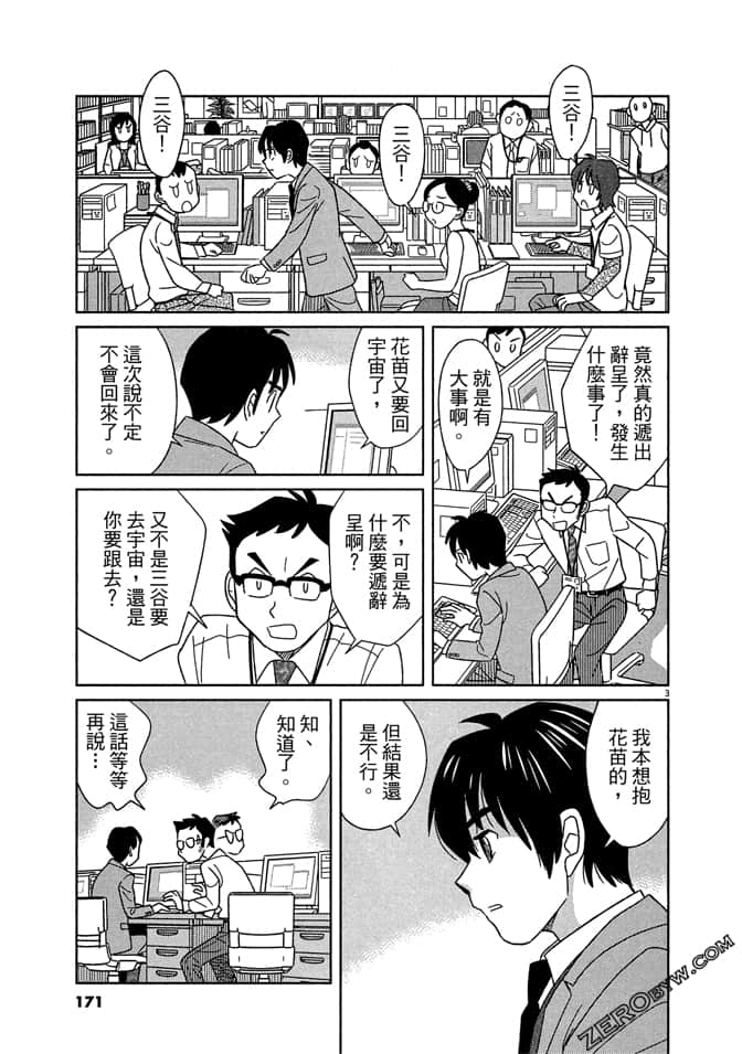 Page 170