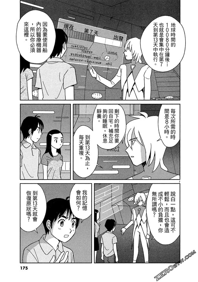 Page 174