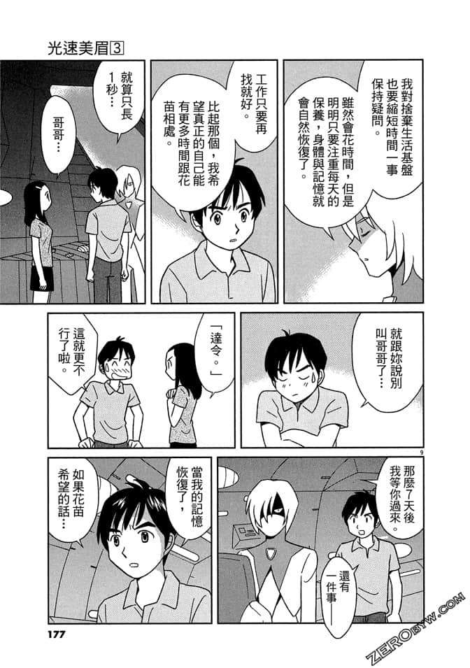Page 176