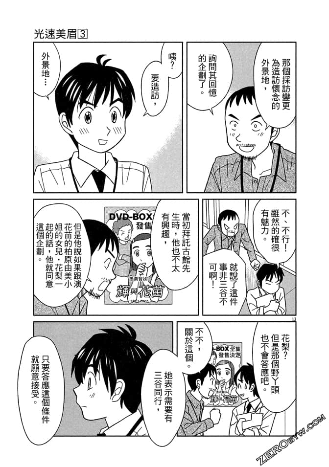 Page 180