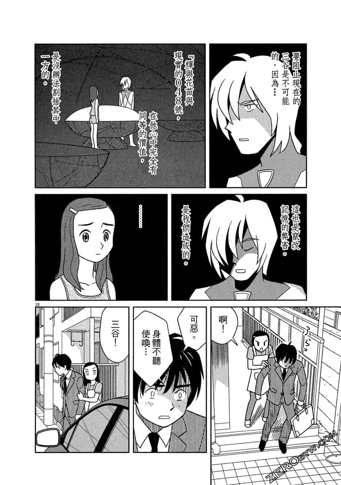 Page 197