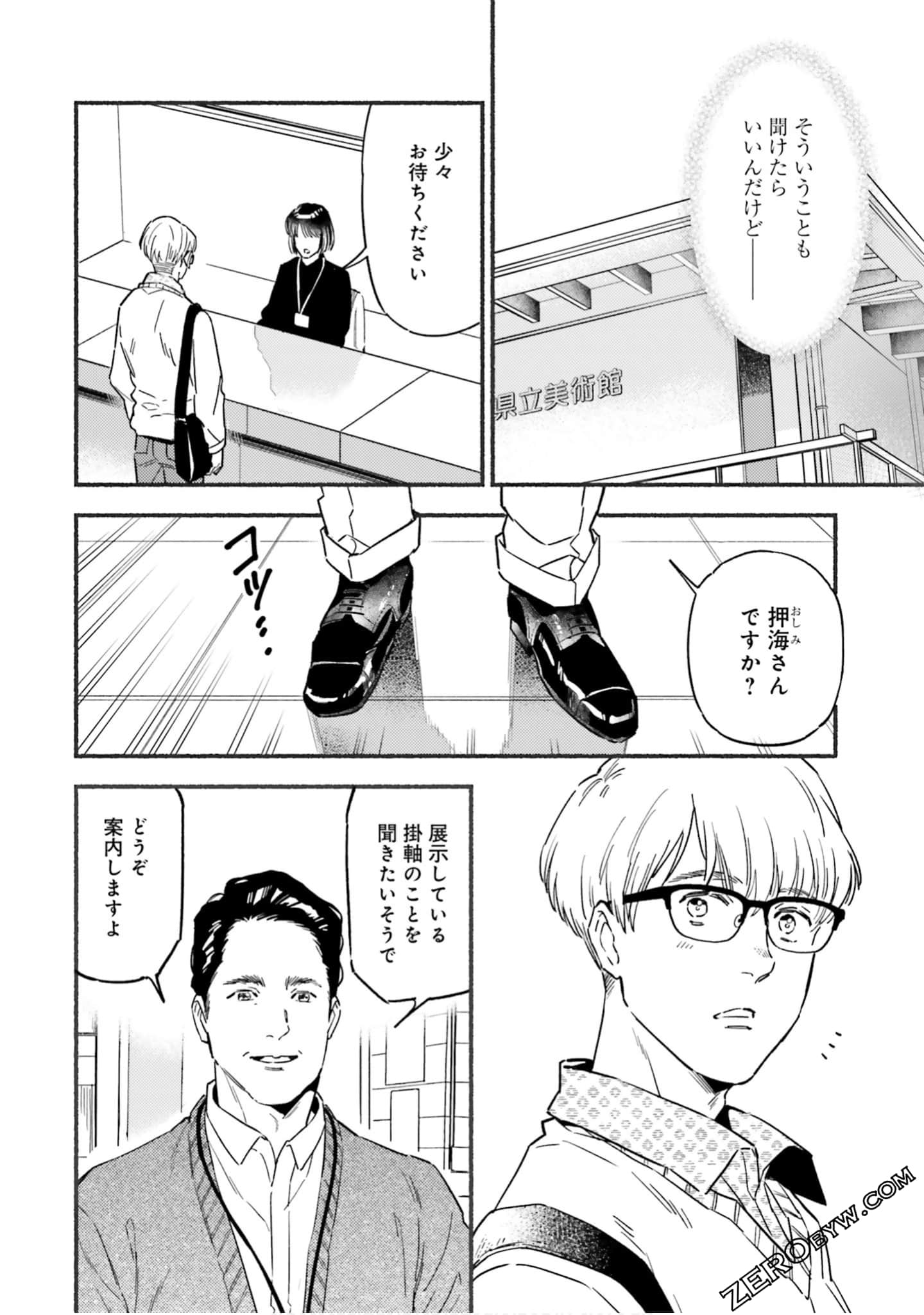 Page 47