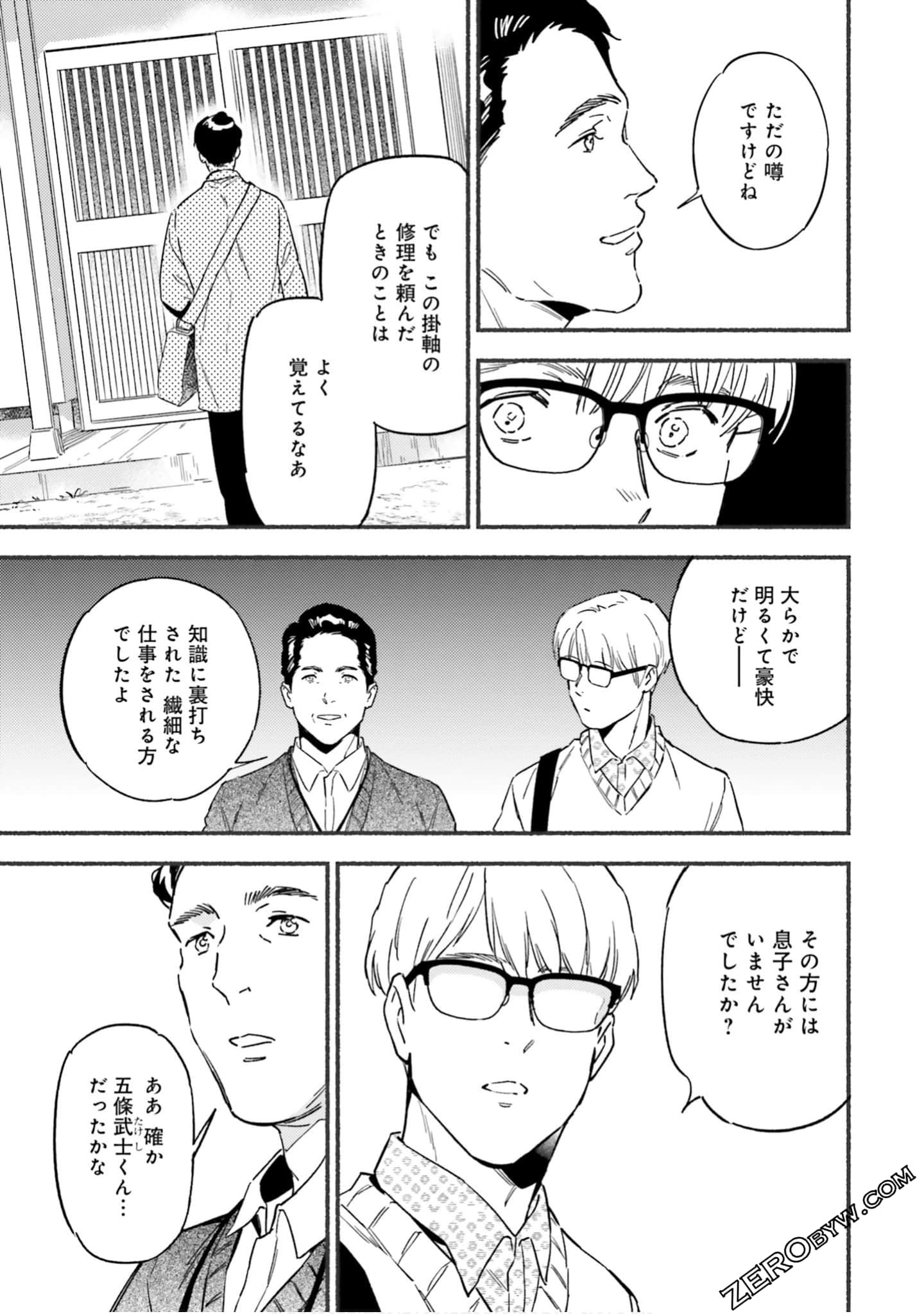 Page 50
