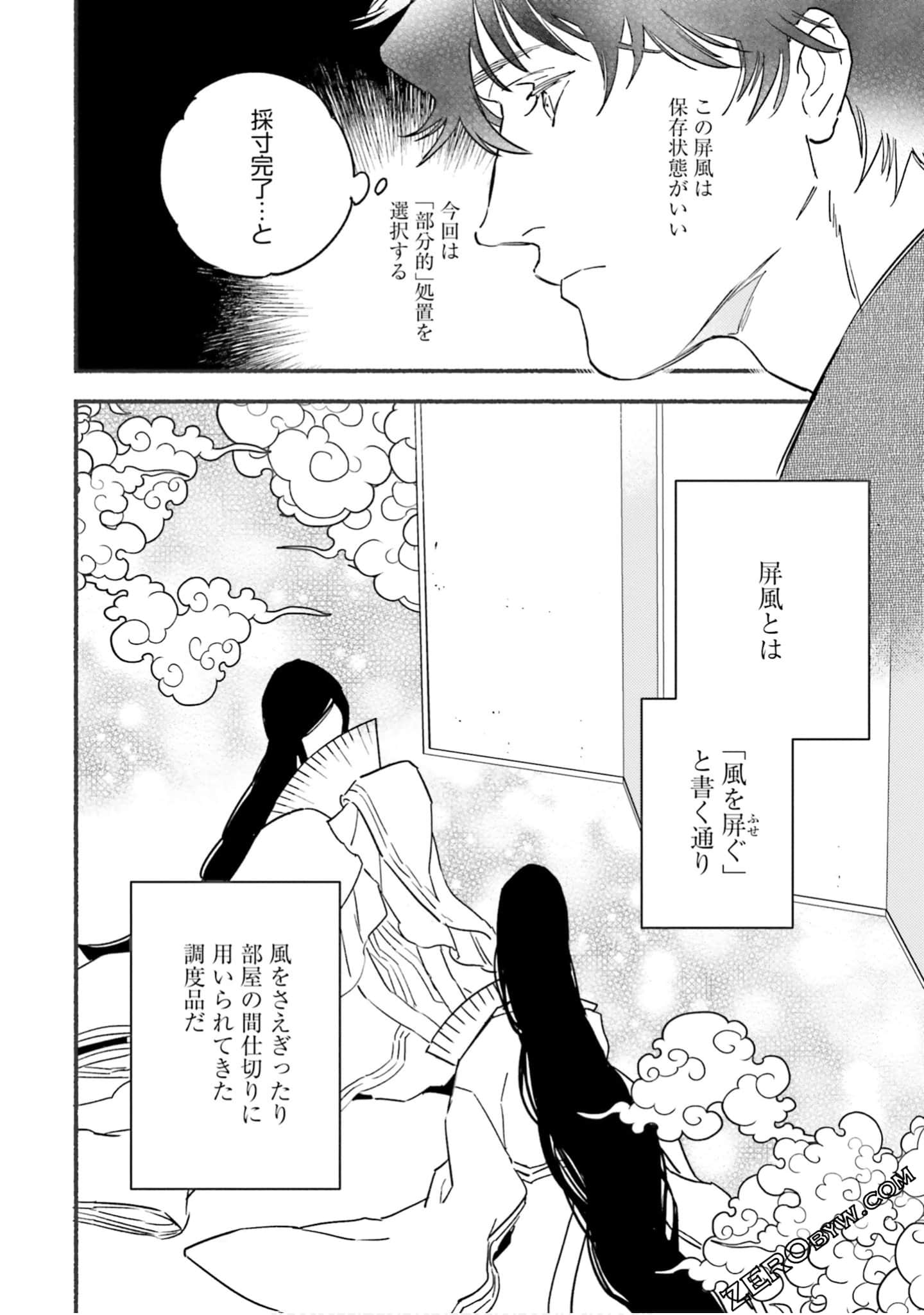 Page 53
