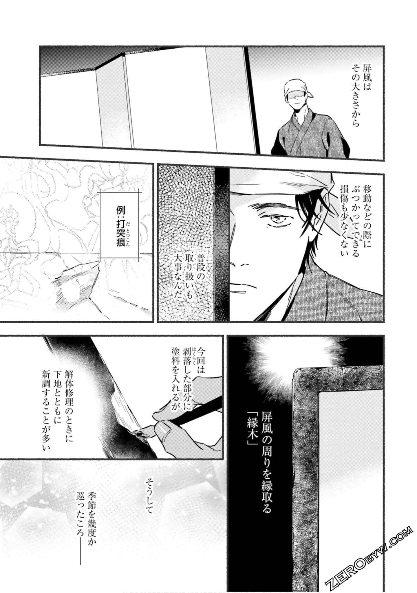 Page 58