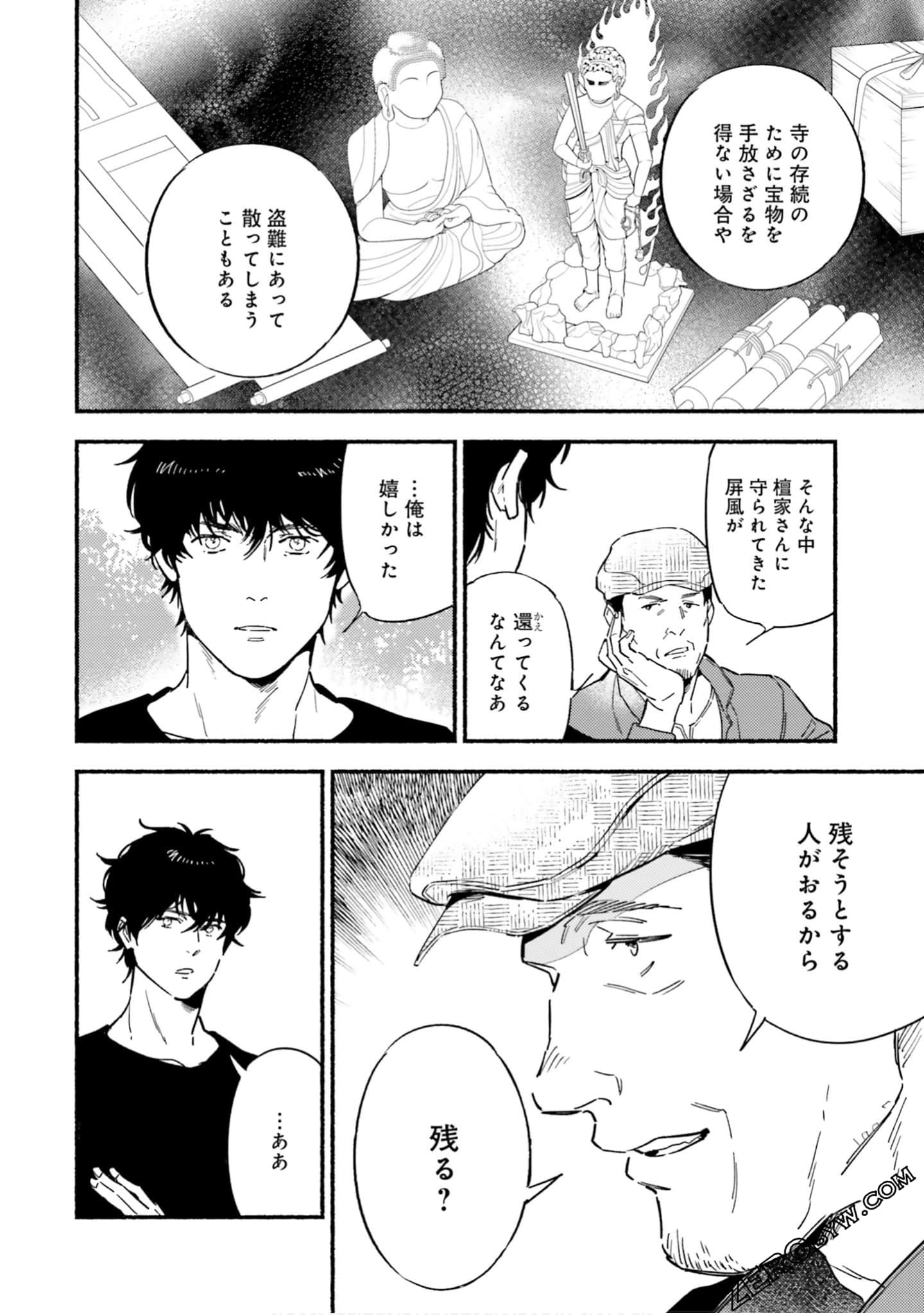Page 67