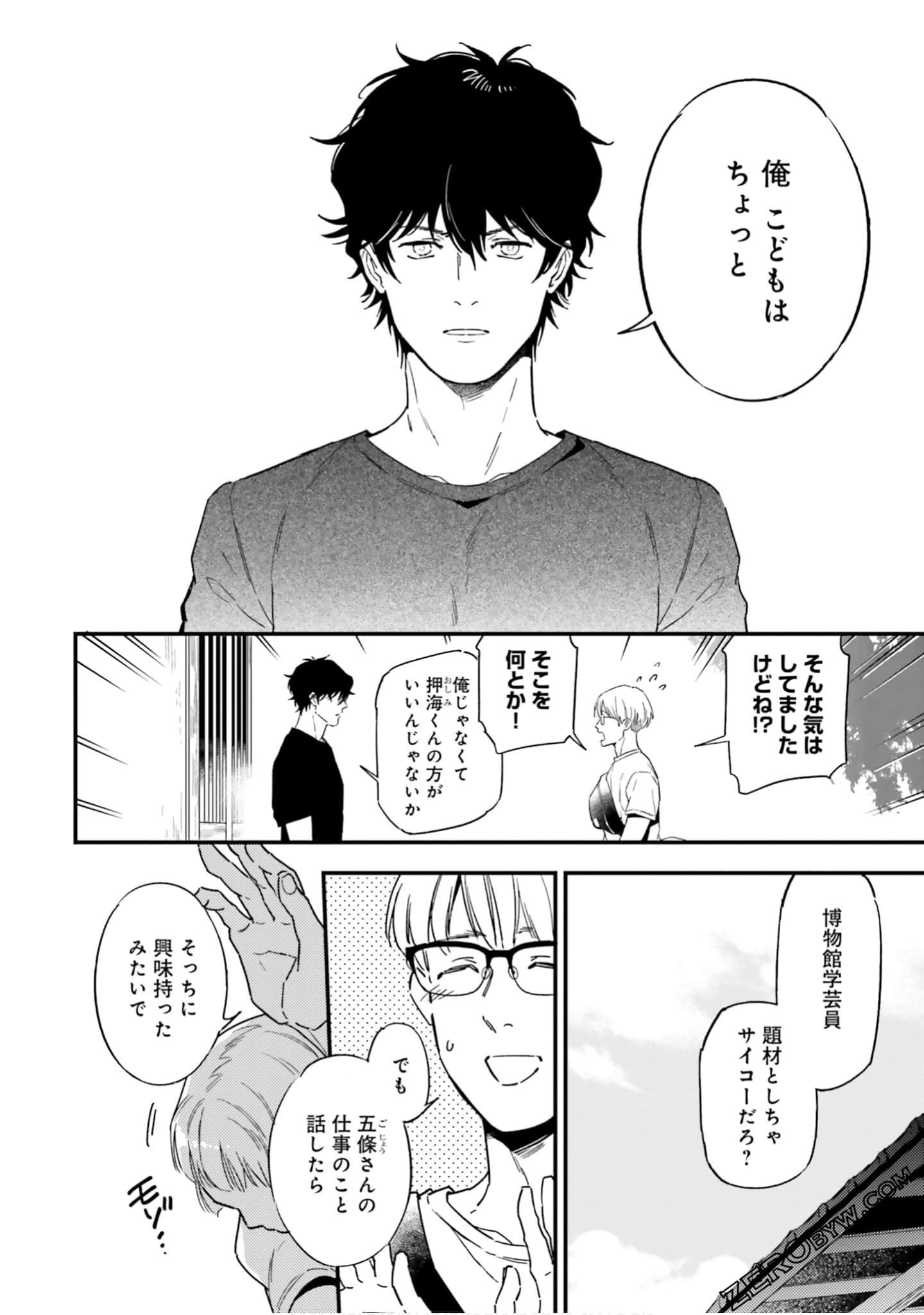 Page 71