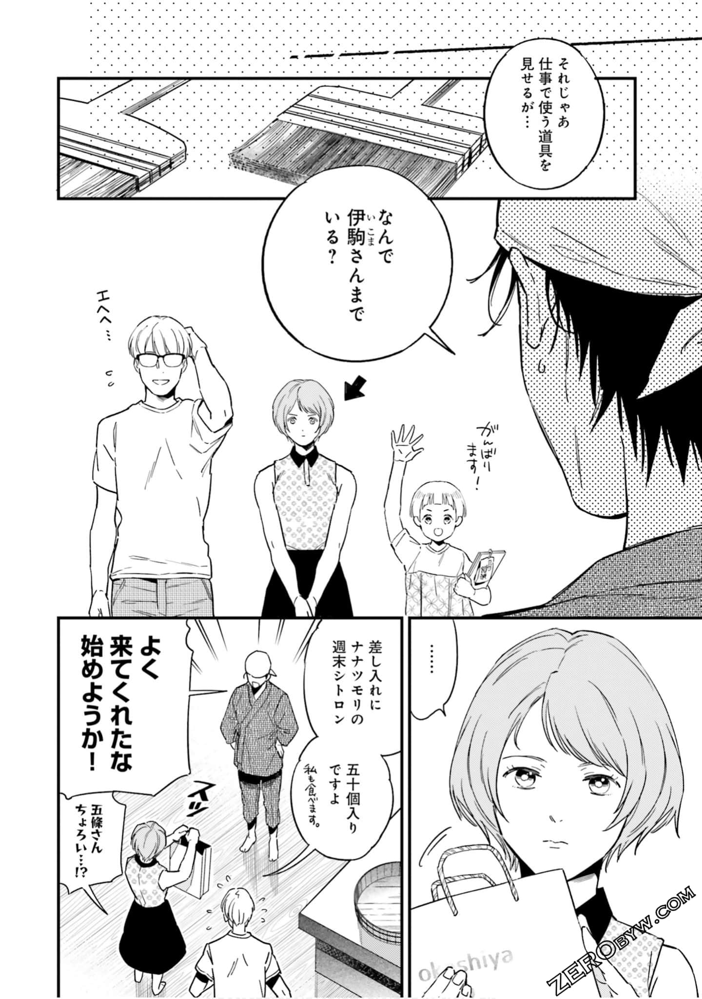 Page 75