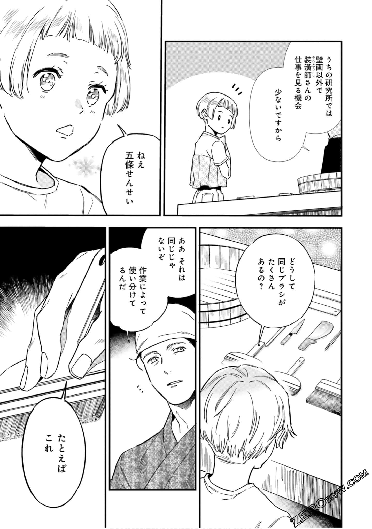 Page 76
