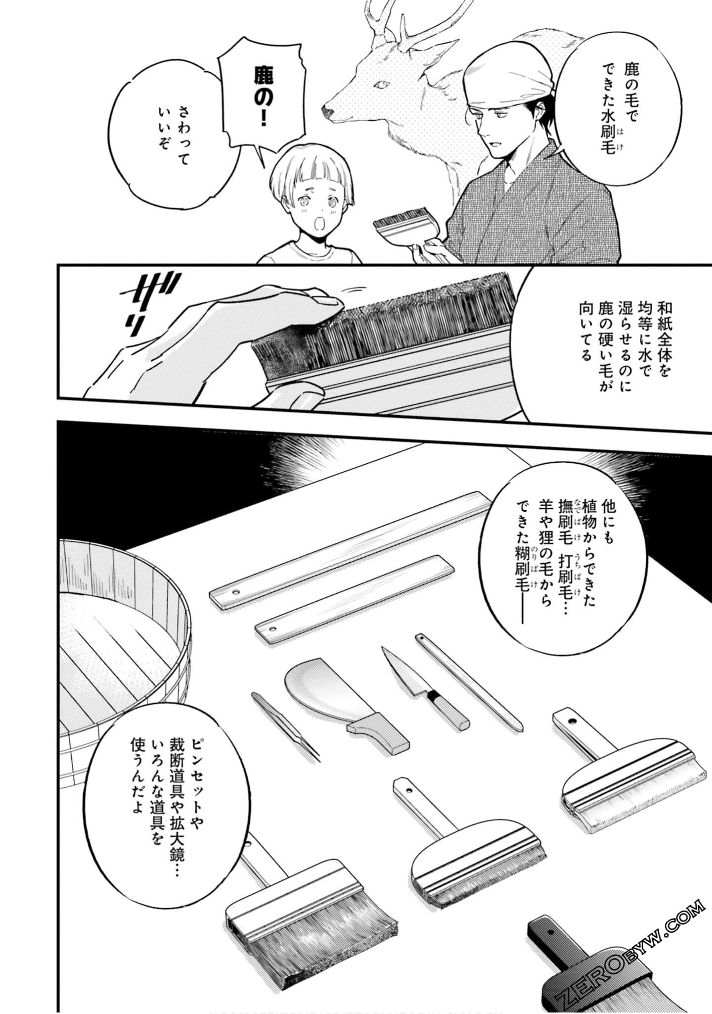 Page 77
