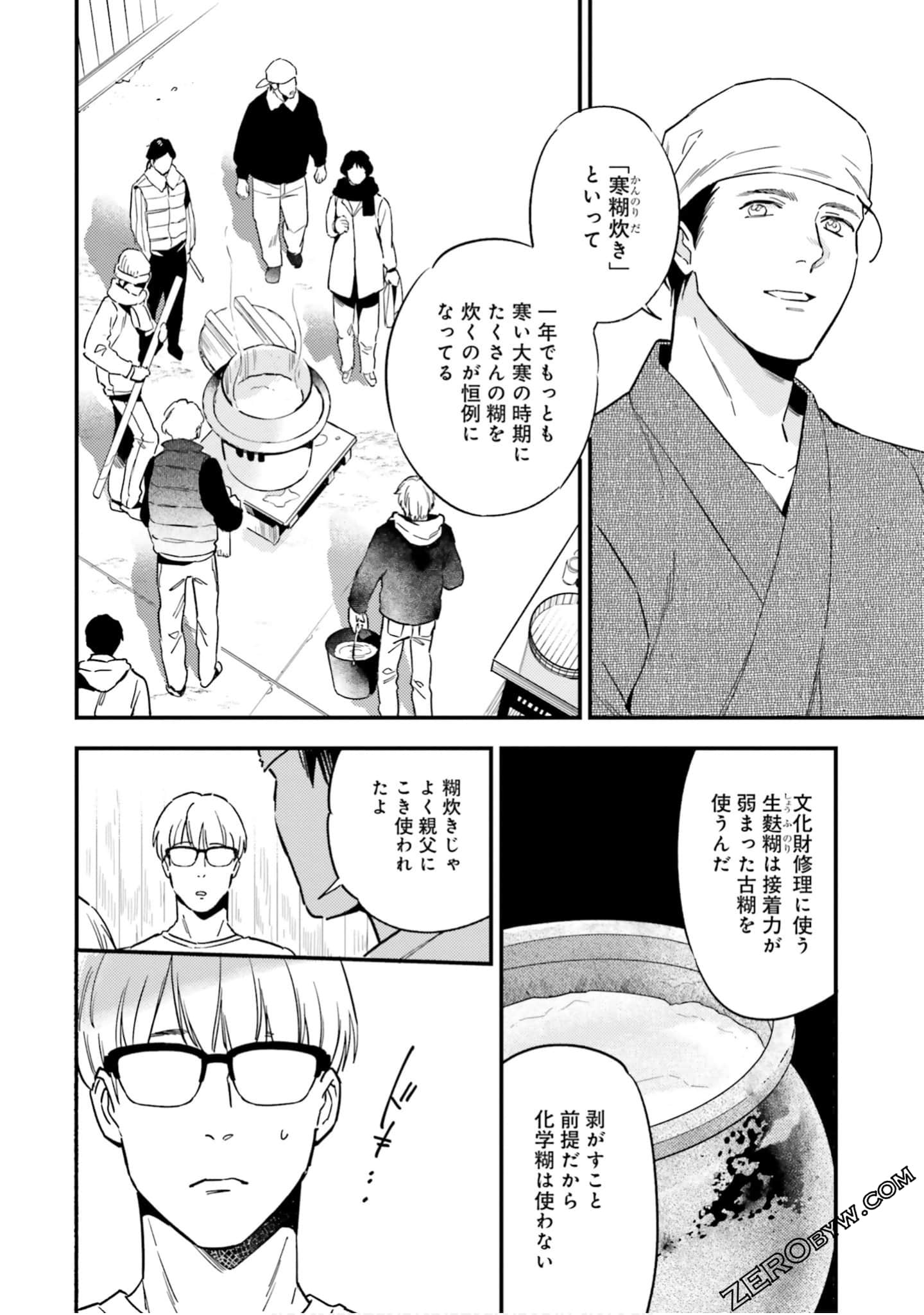Page 79